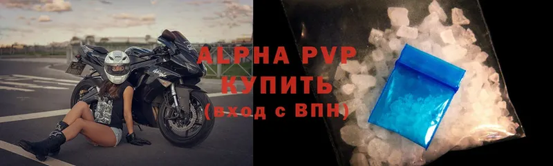 APVP VHQ  магазин    Городец 